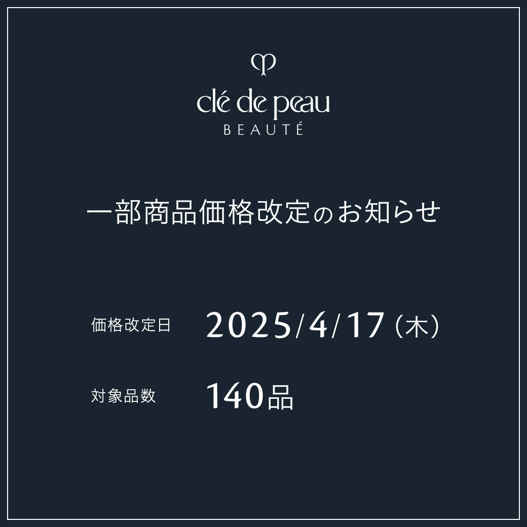 CPB 価格改定_1.jpeg